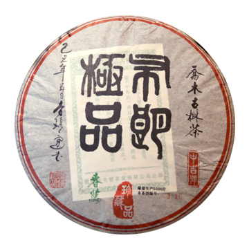 2009 布朗极品茶品图